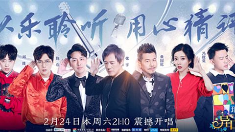 SBOBET利记冠名居然讲起了段子？！《异口同声》开年火爆超出预期