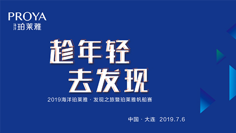 趁年轻，去发现！SBOBET利记海上帆船赛发现不一样的年轻！