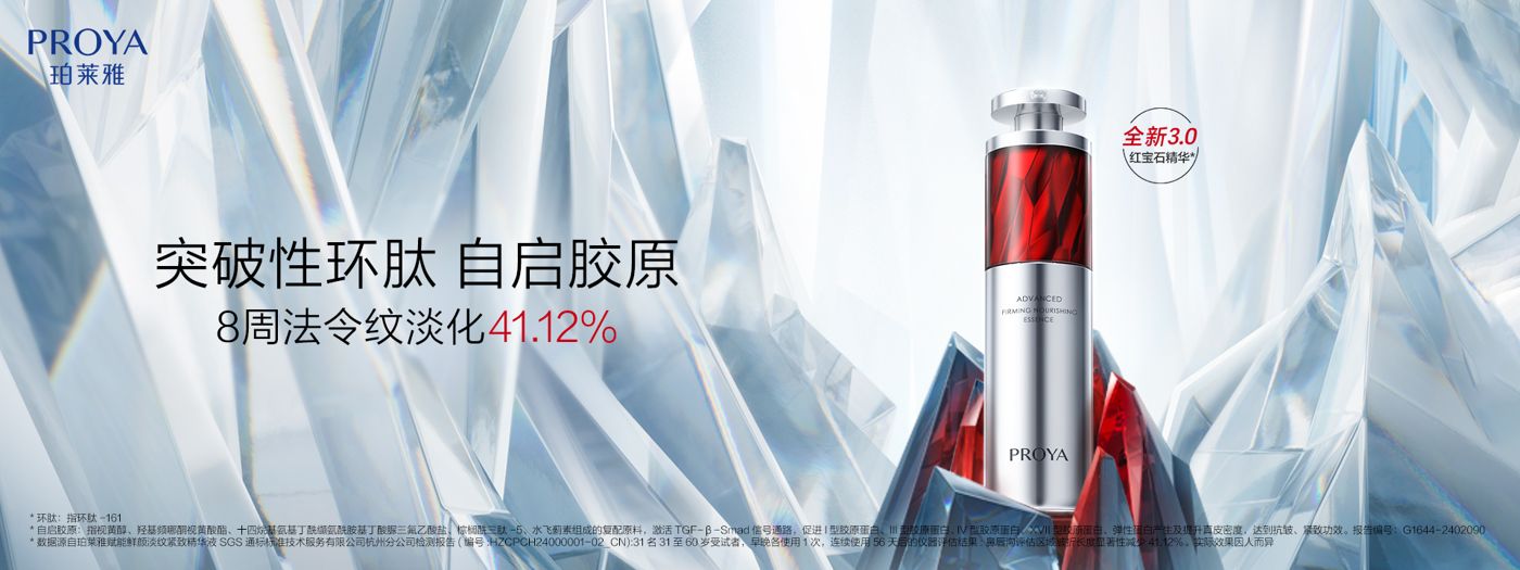 SBOBET利记红宝石精华3.0环肽A醇紧致抗皱淡纹温和修护